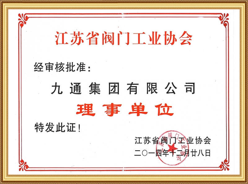 Trademark Registration Certificate