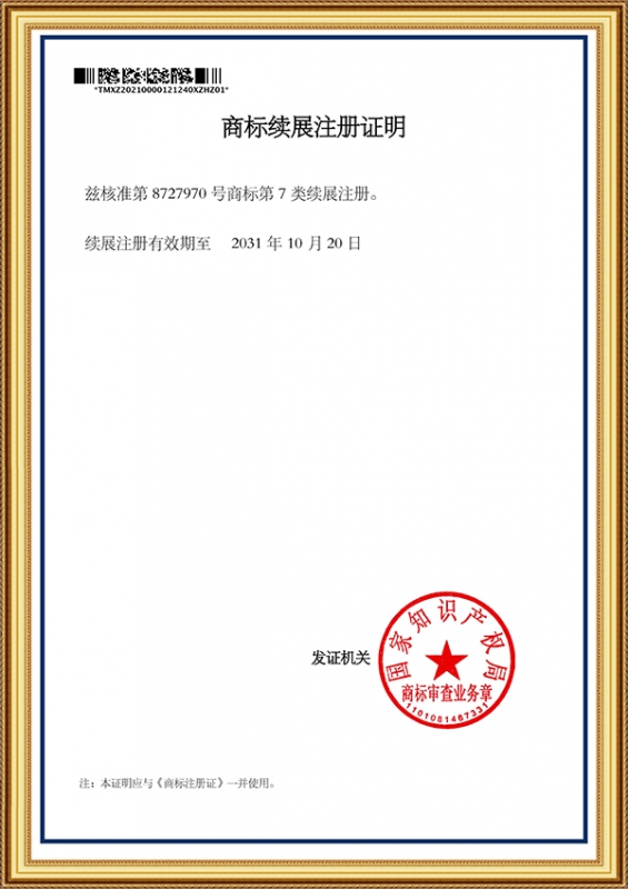 Trademark Registration Certificate