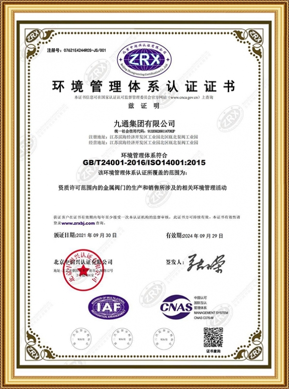 Environmental Management System Certificate